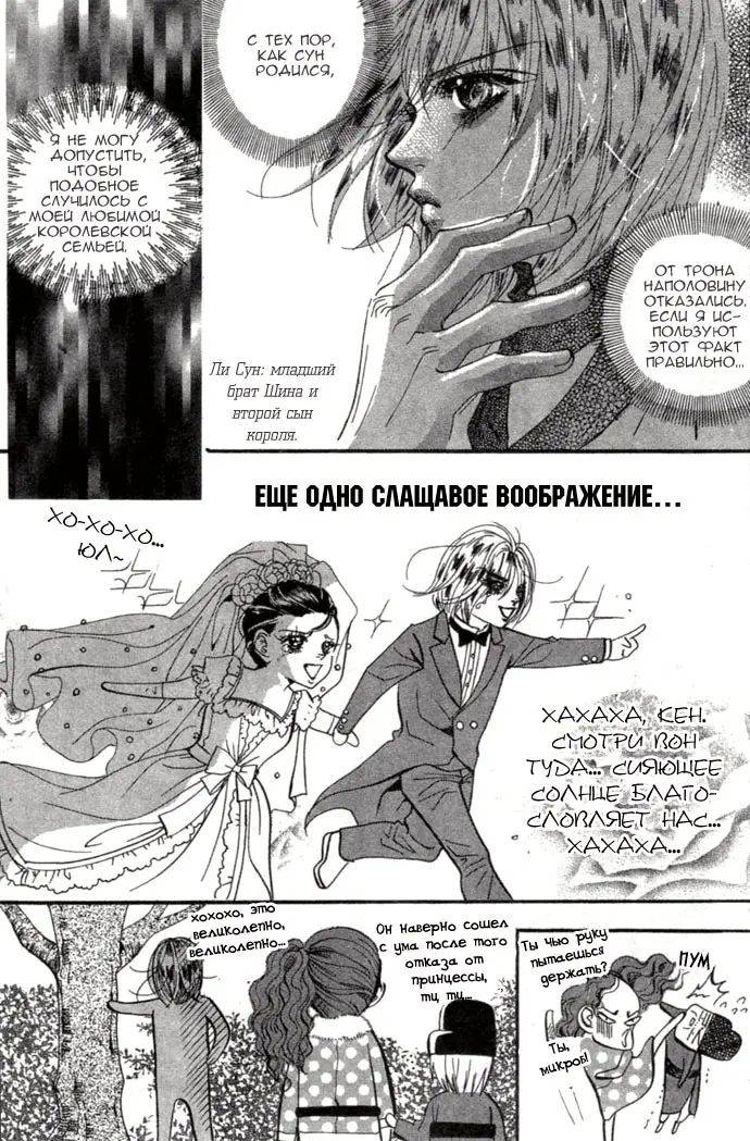 Страница 14