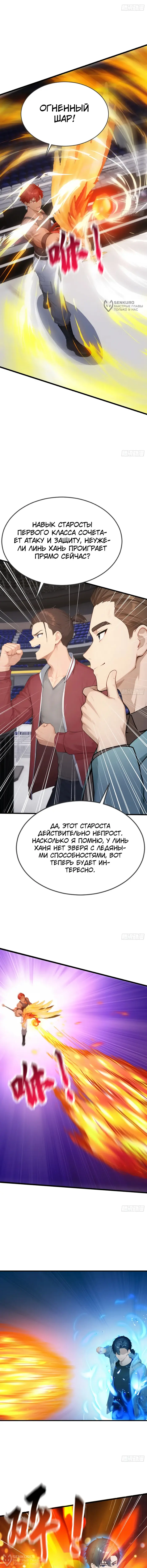 Страница 8