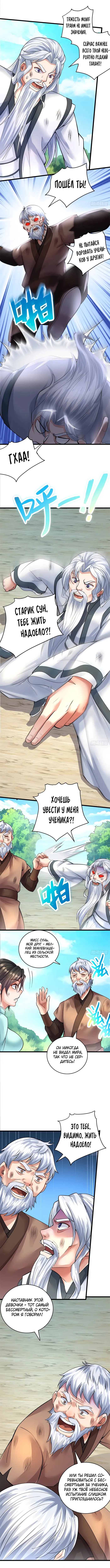 Страница 4