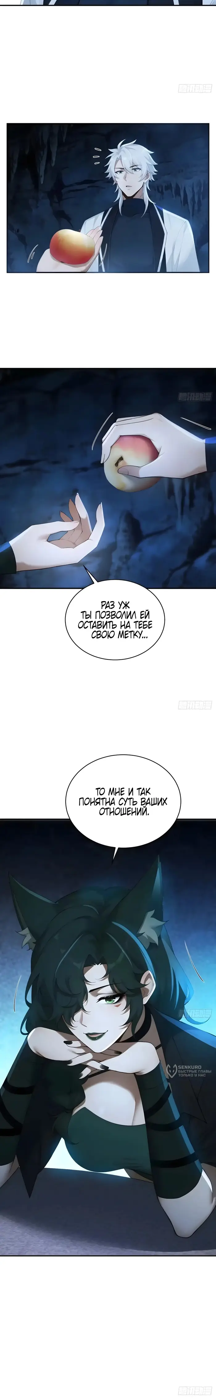 Страница 10