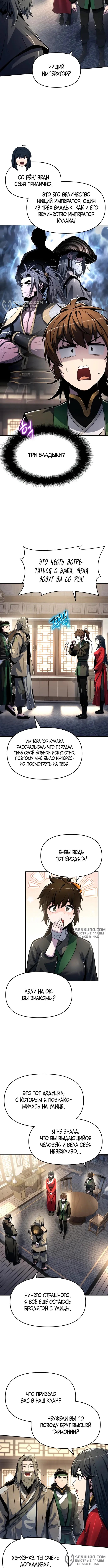 Страница 10
