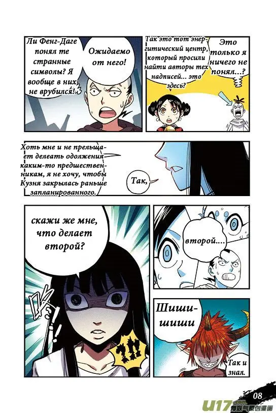 Страница 8