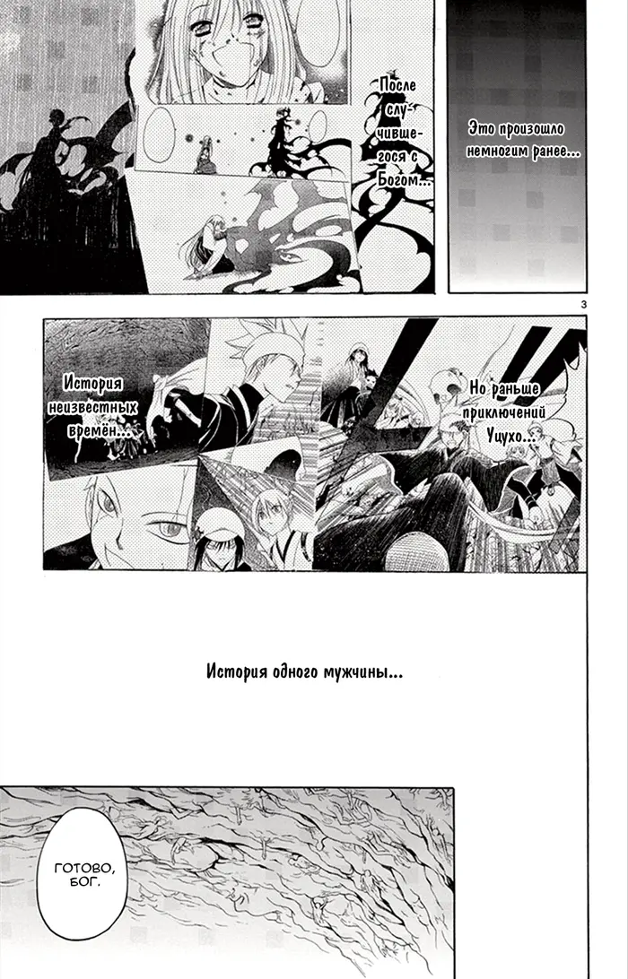 Страница 4