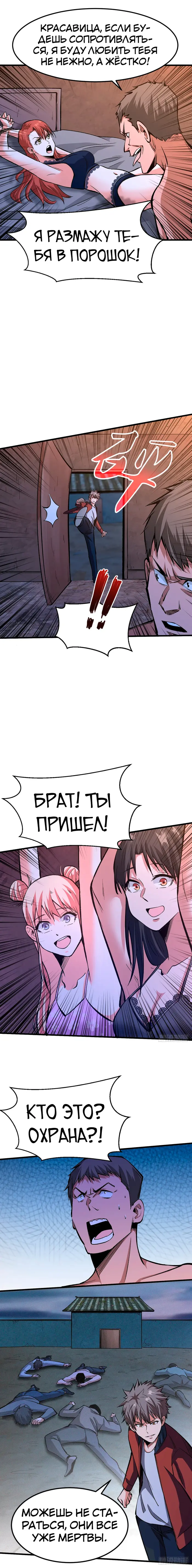 Страница 3