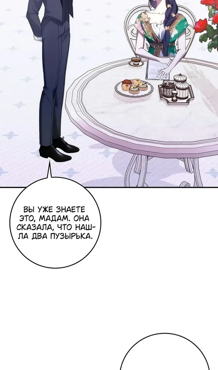 Страница 82