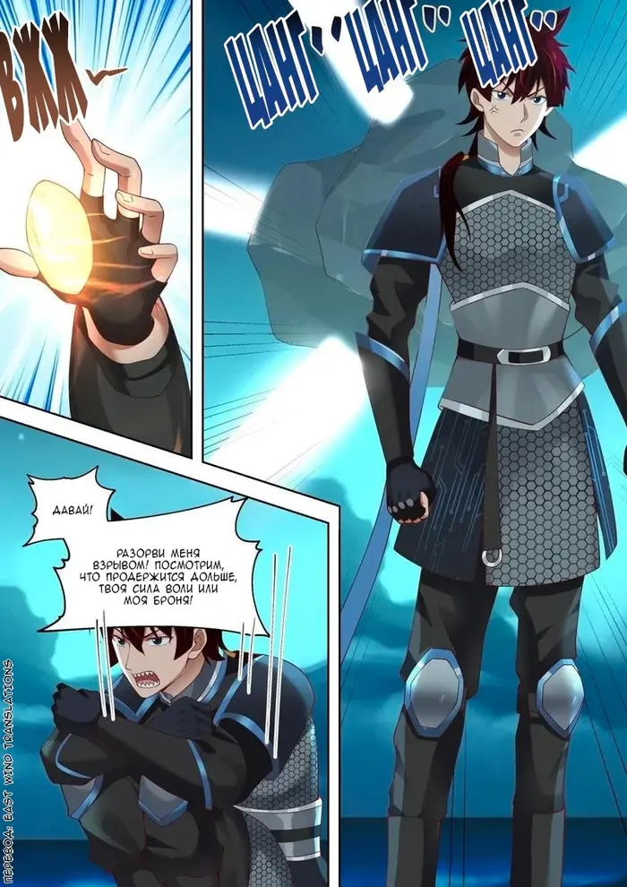 Страница 7