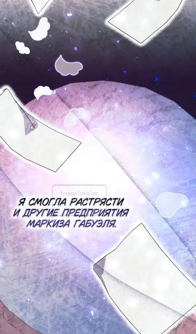 Страница 78