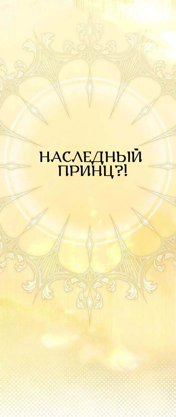 Страница 87