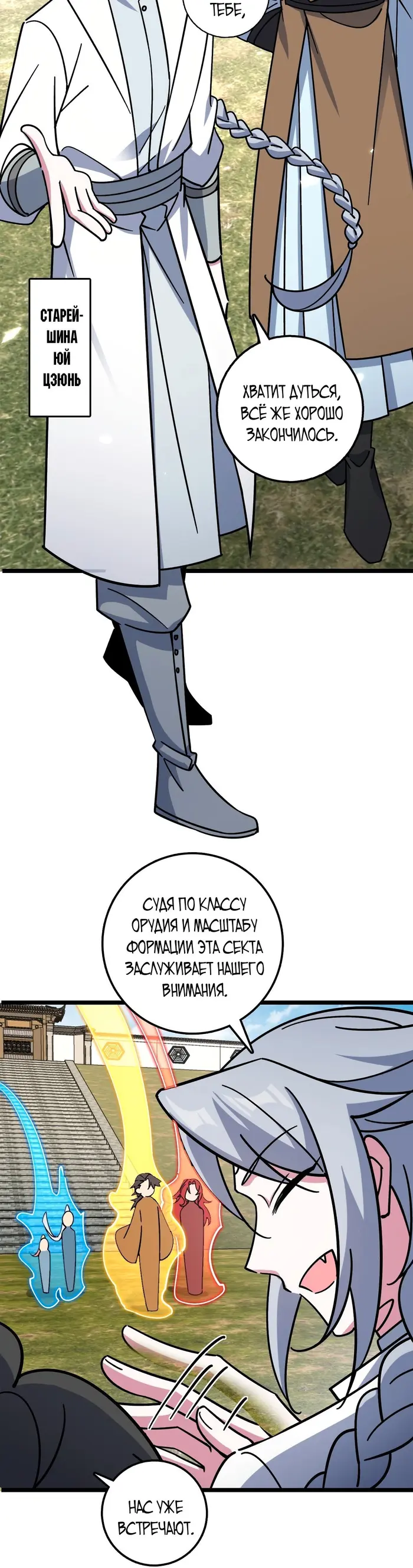 Страница 36