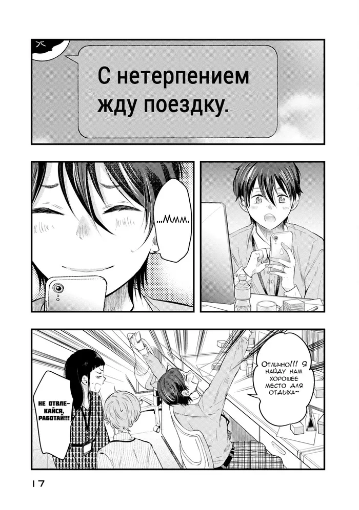 Страница 15