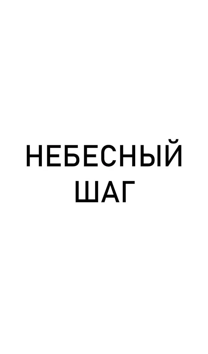 Страница 123