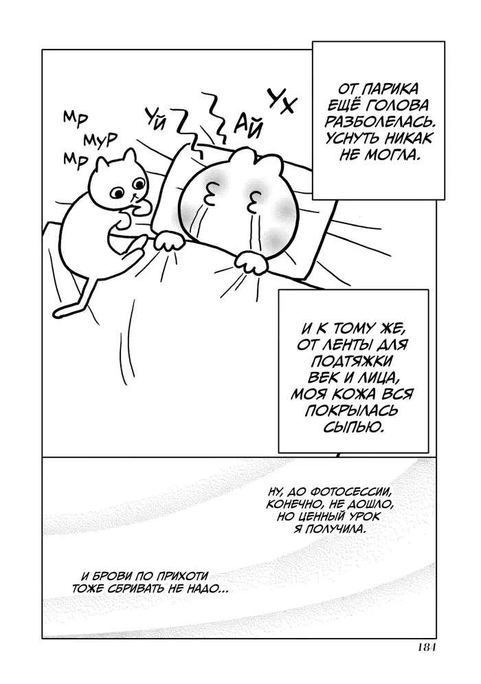 Страница 5