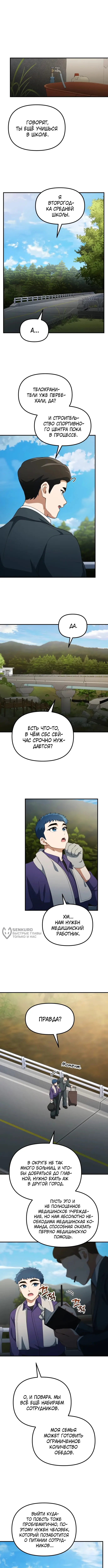 Страница 10
