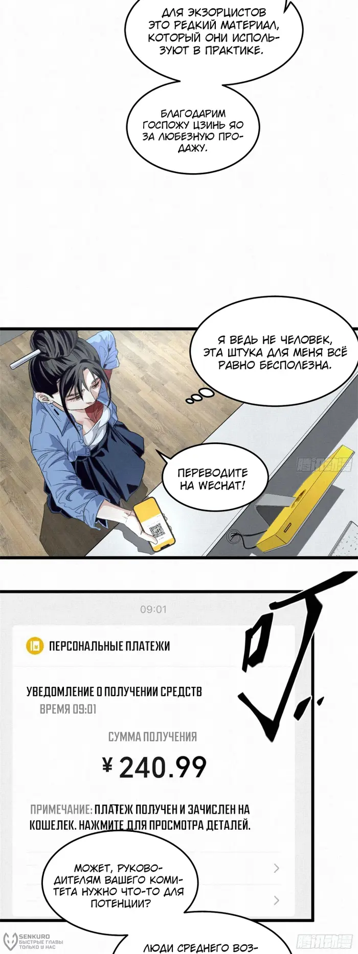Страница 20