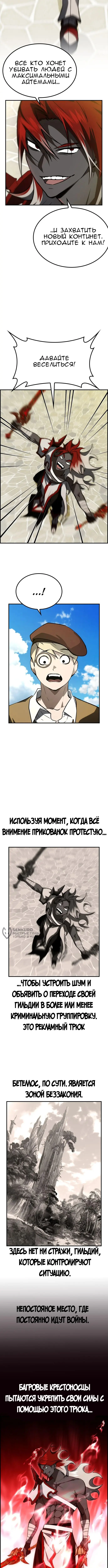 Страница 10