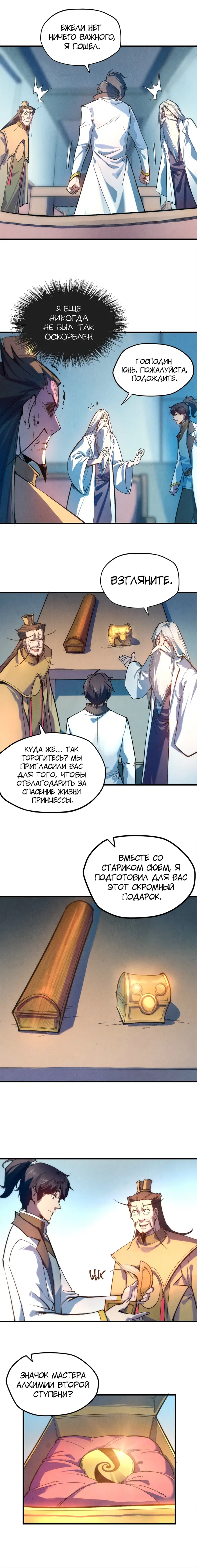 Страница 5