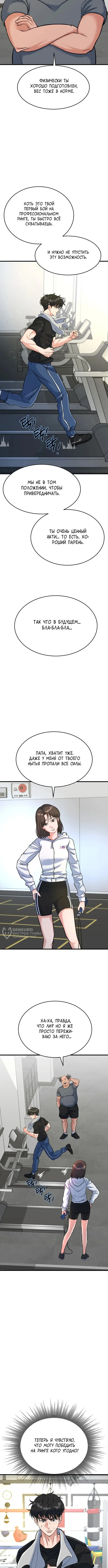 Страница 10