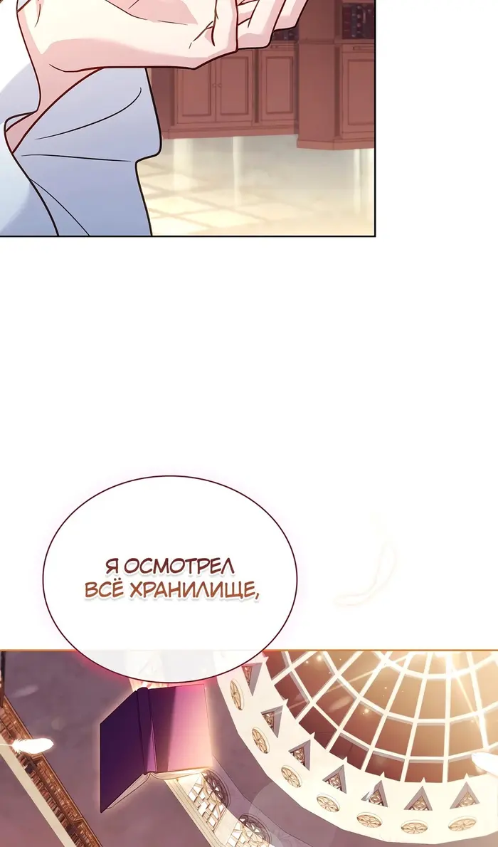 Страница 103