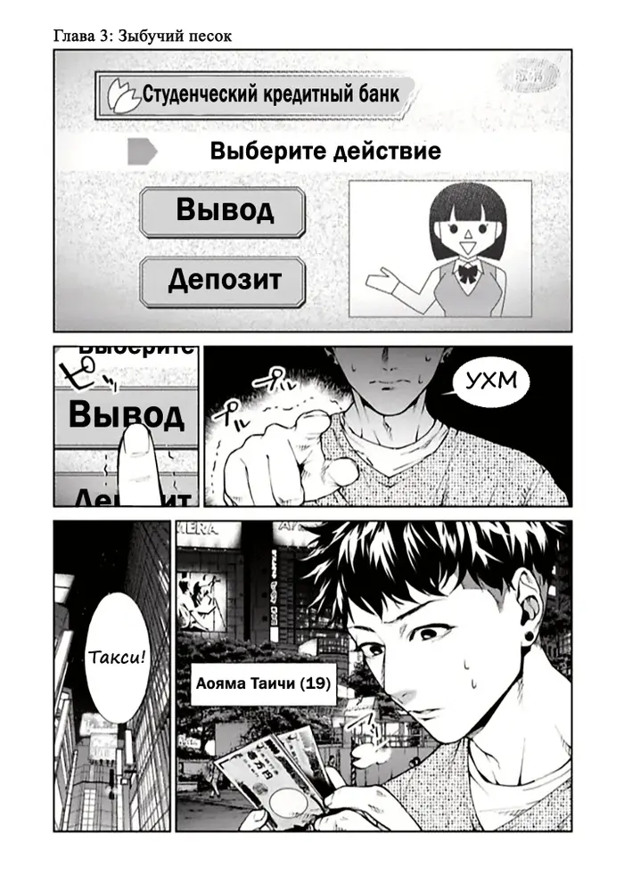 Страница 3