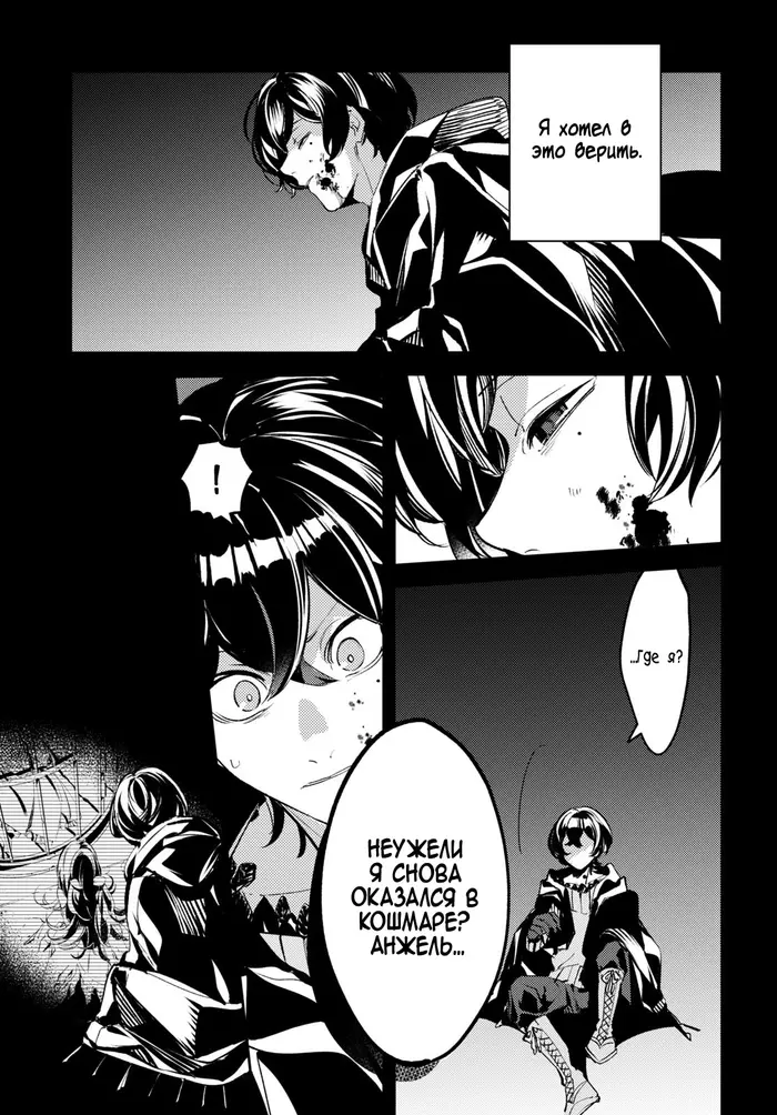 Страница 24