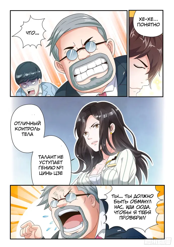 Страница 9