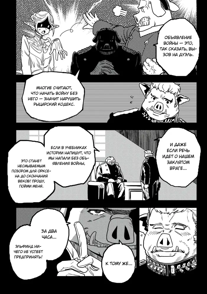Страница 9