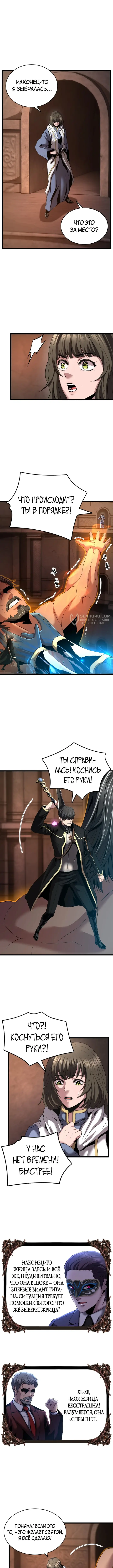 Страница 7