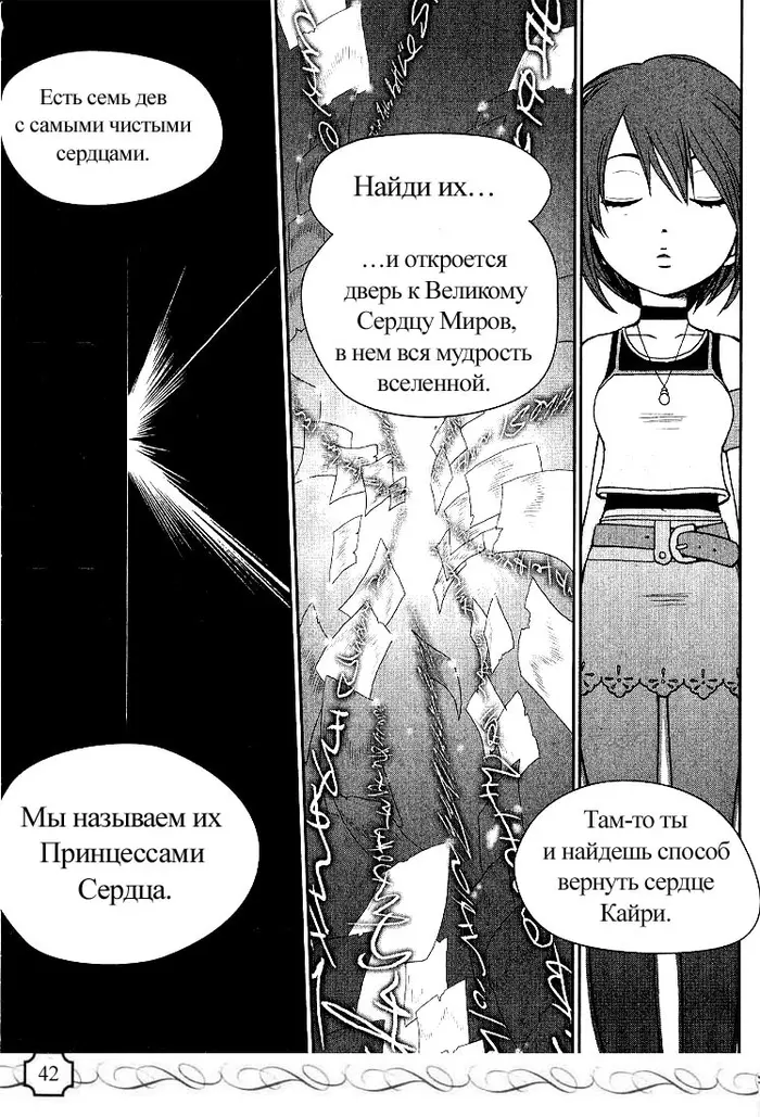 Страница 8