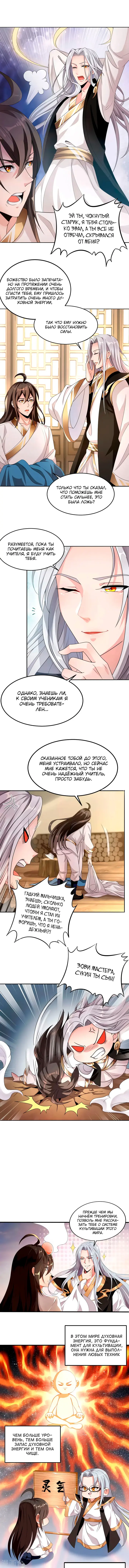 Страница 2