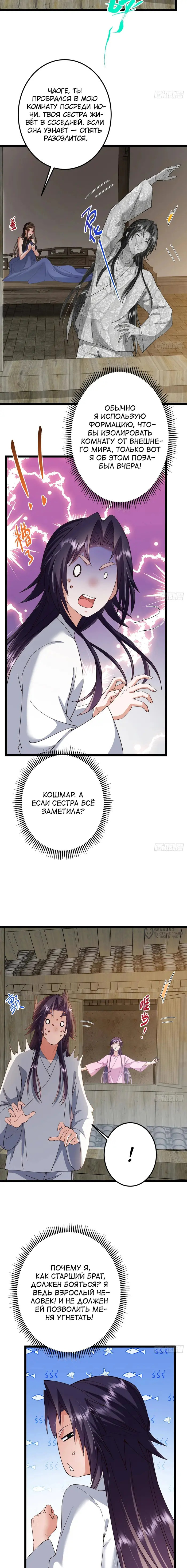 Страница 2
