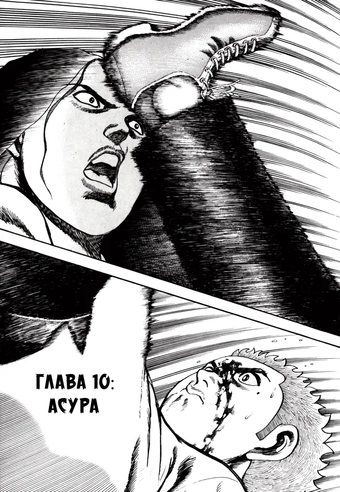 Страница 10