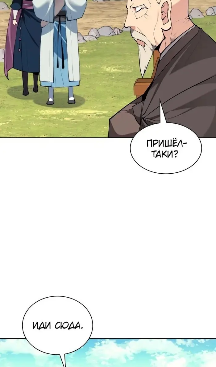 Страница 101
