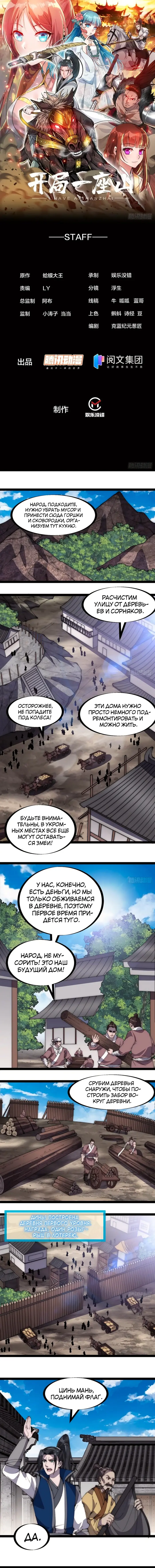 Страница 1