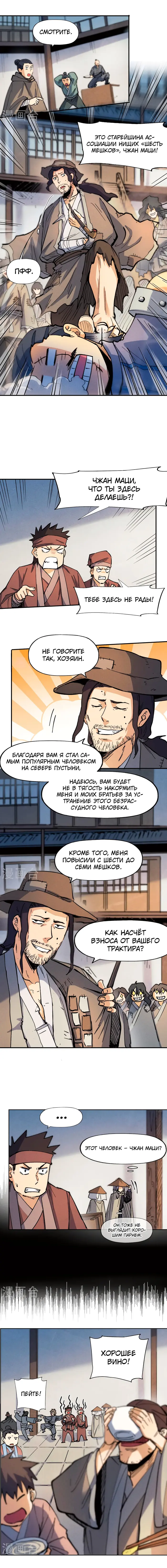 Страница 2