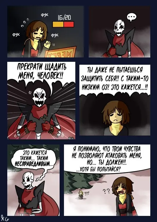Страница 8
