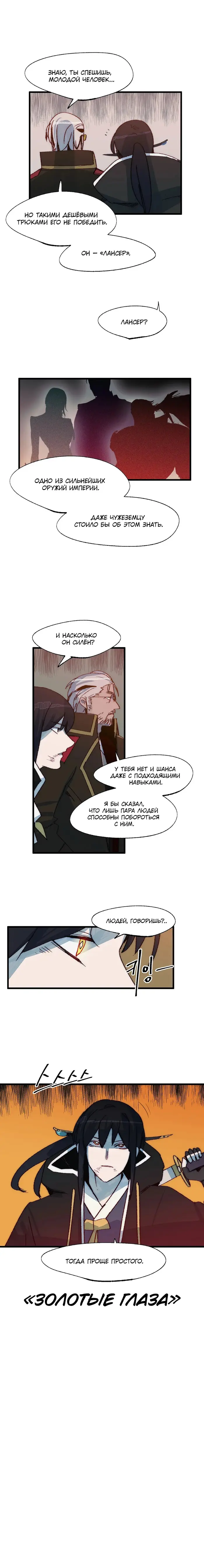 Страница 10