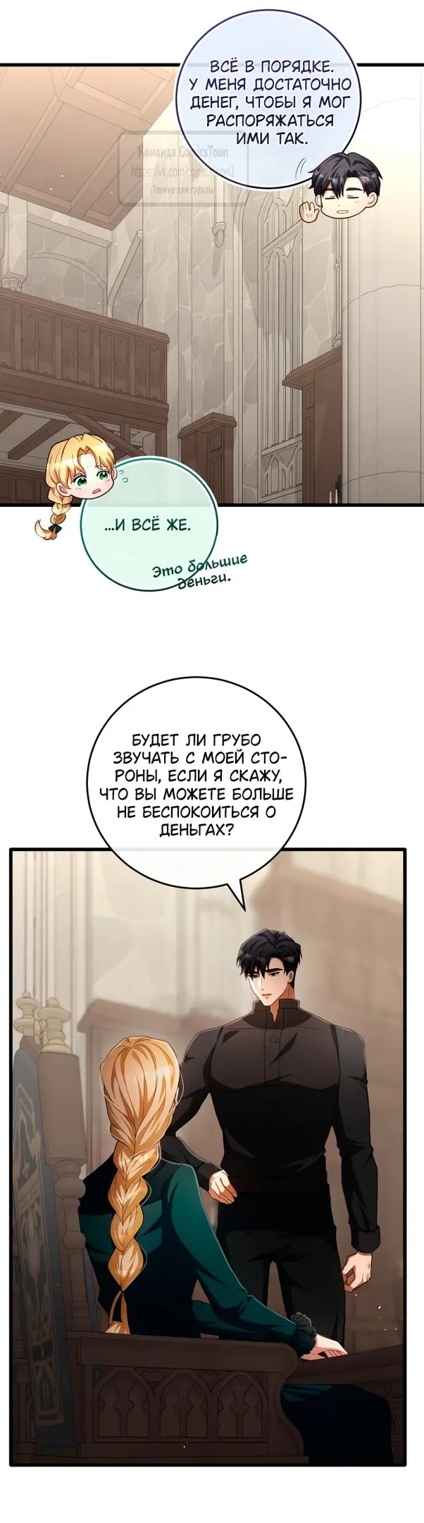 Страница 6