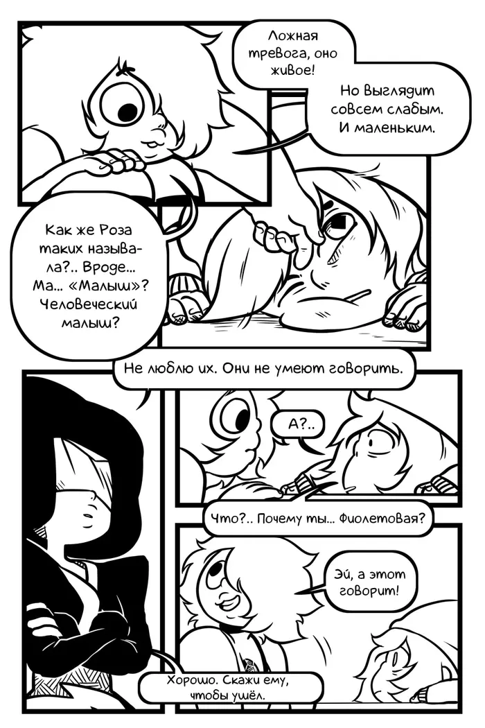 Страница 3