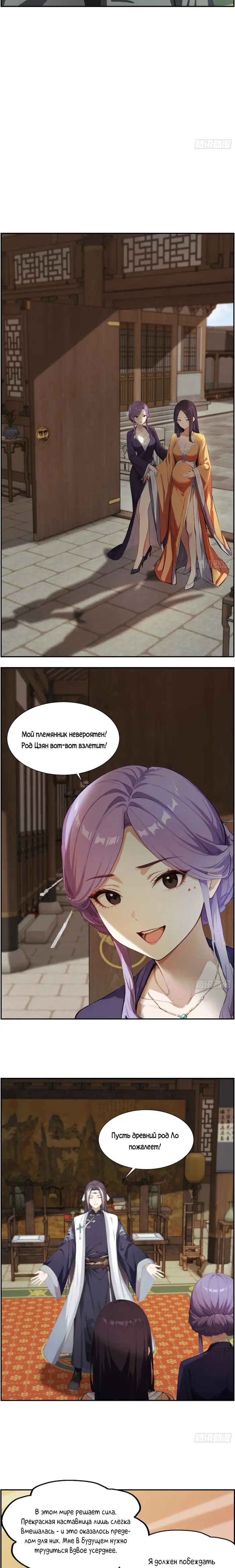 Страница 5