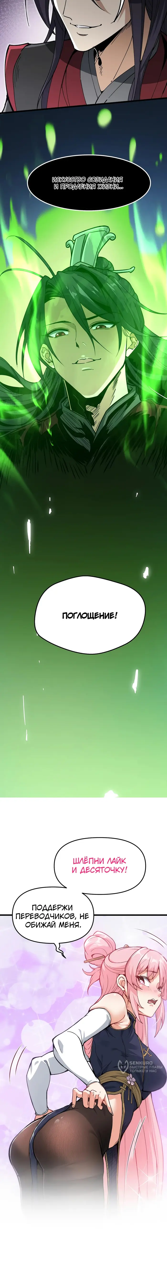 Страница 14