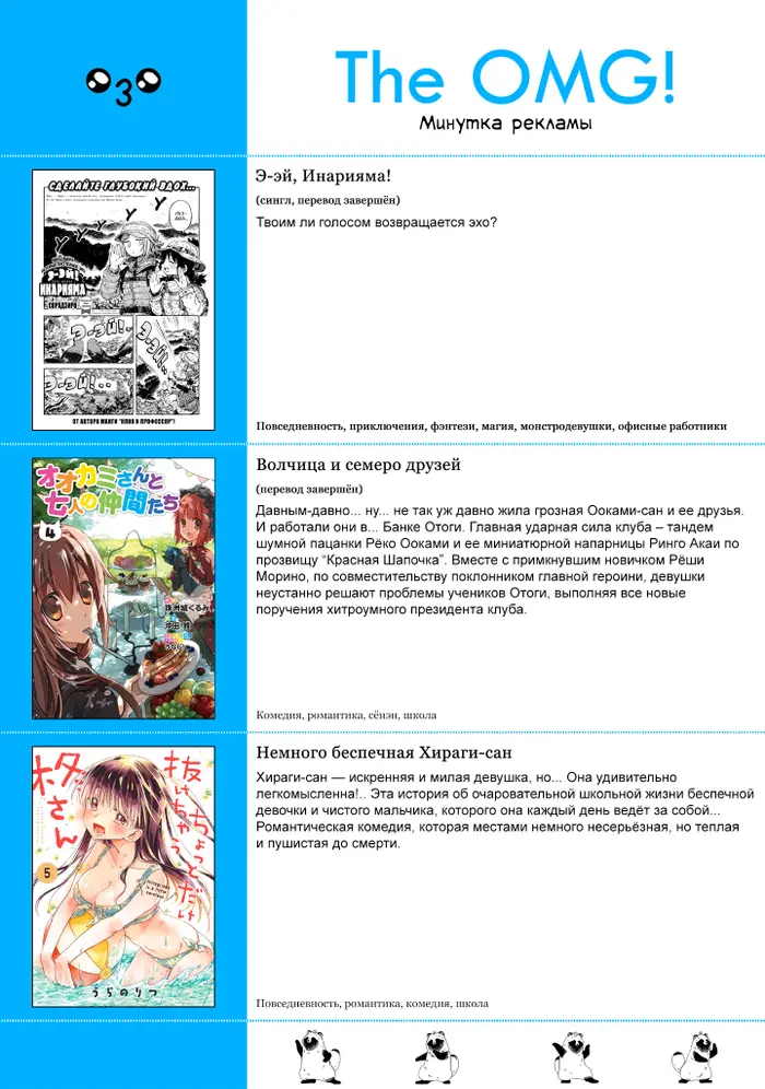 Страница 33