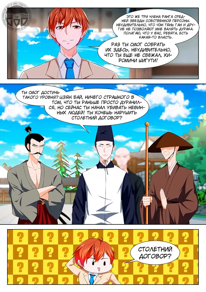 Страница 6