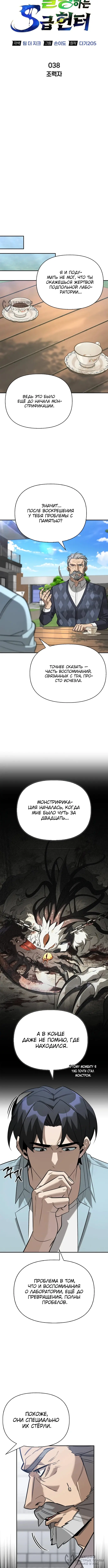 Страница 4