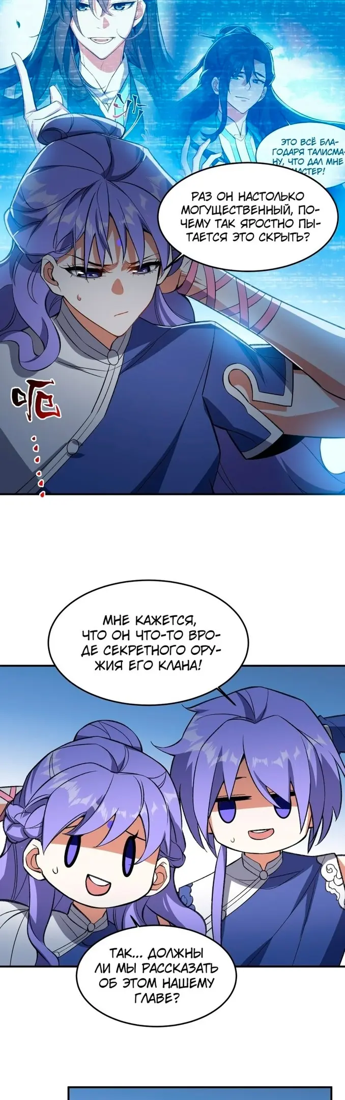 Страница 10