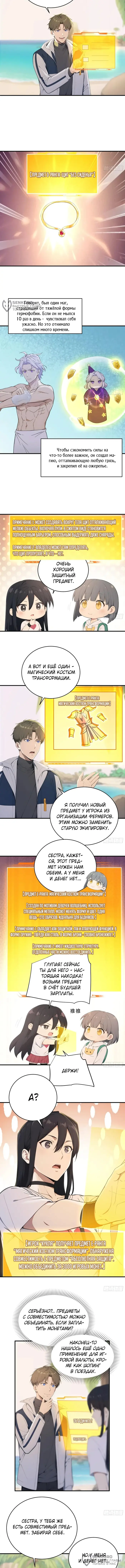 Страница 4