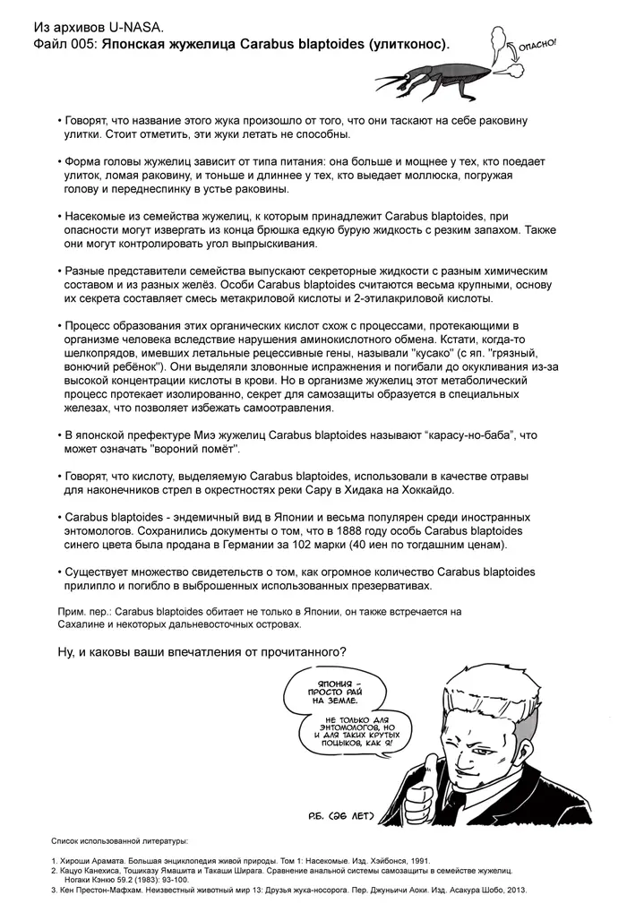 Страница 18