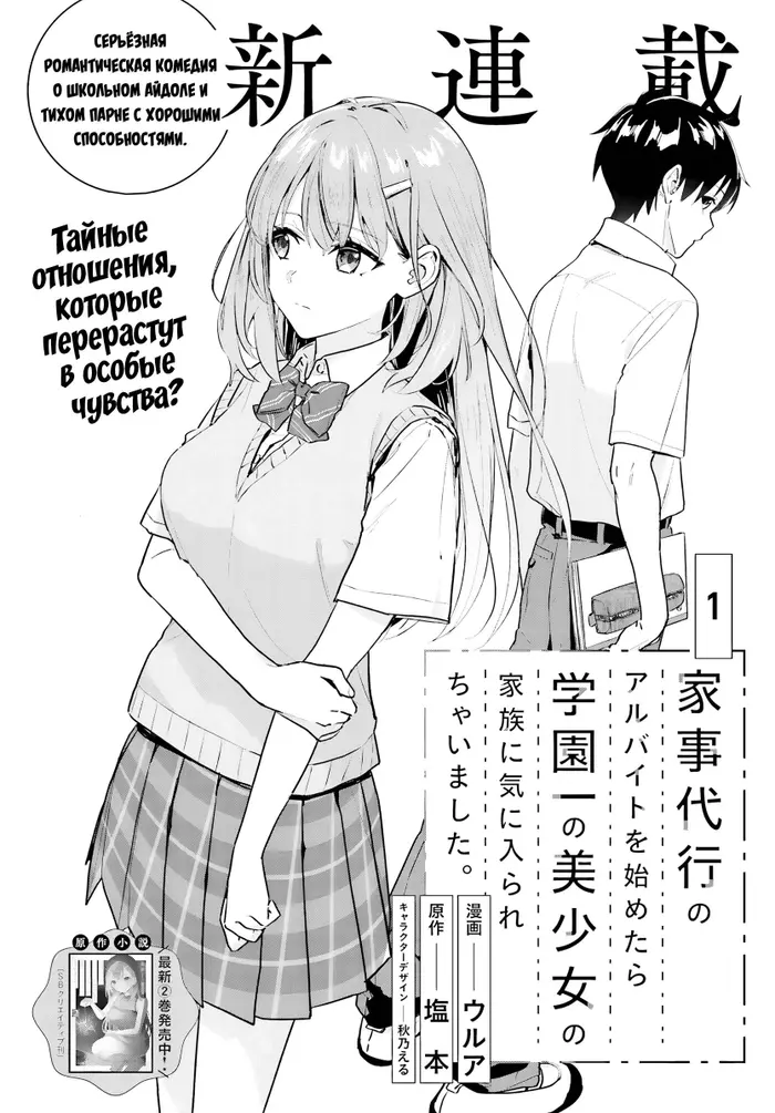 Страница 2