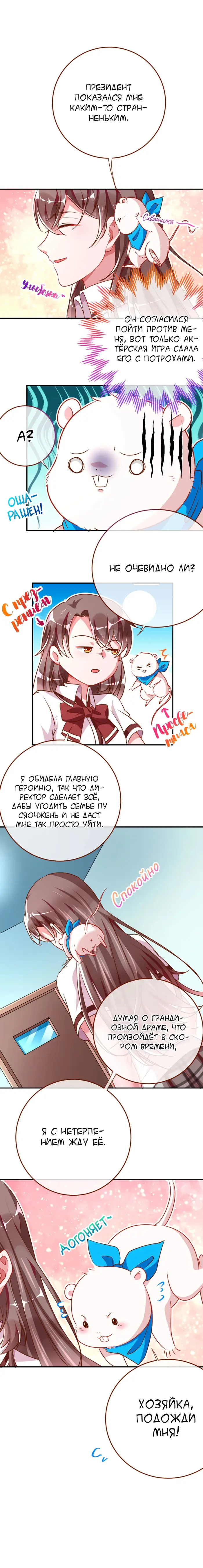 Страница 9