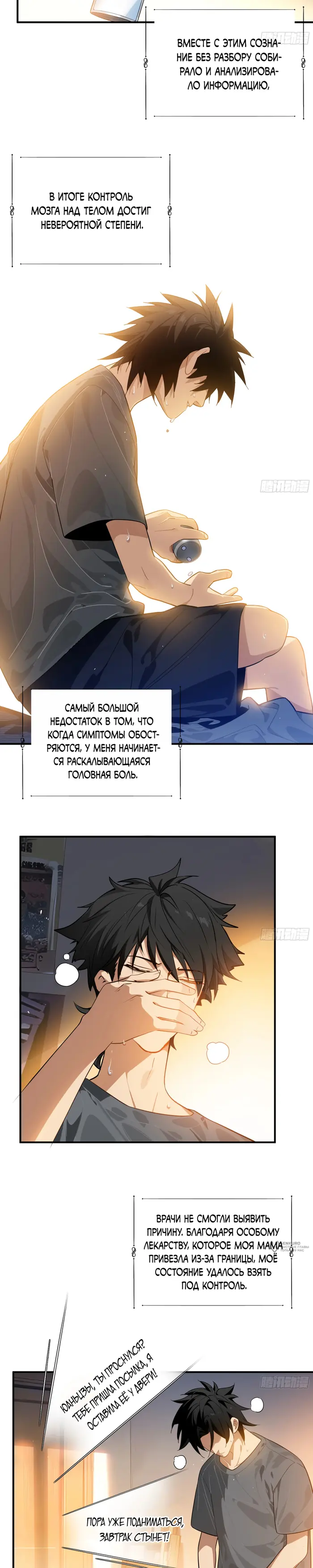 Страница 9