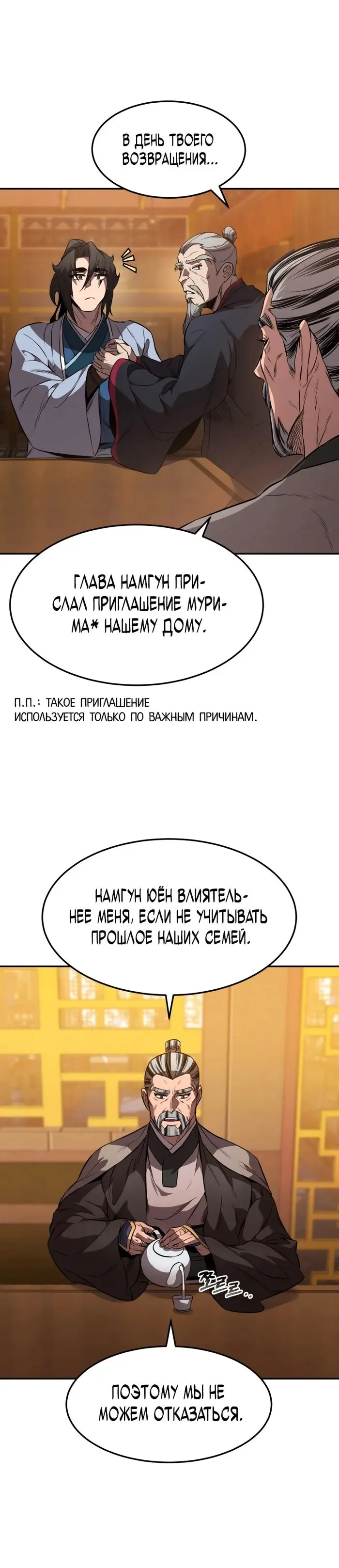 Страница 30